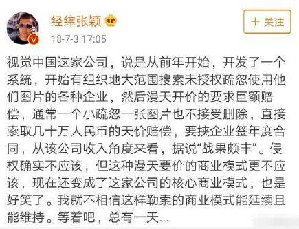 经纬中国创始管理合伙人张颖微博截图