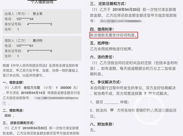 在线合同称不需支付利息，但30万元借款到账只有20万元。上游新闻图