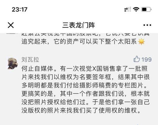 三表龙门阵文章评论