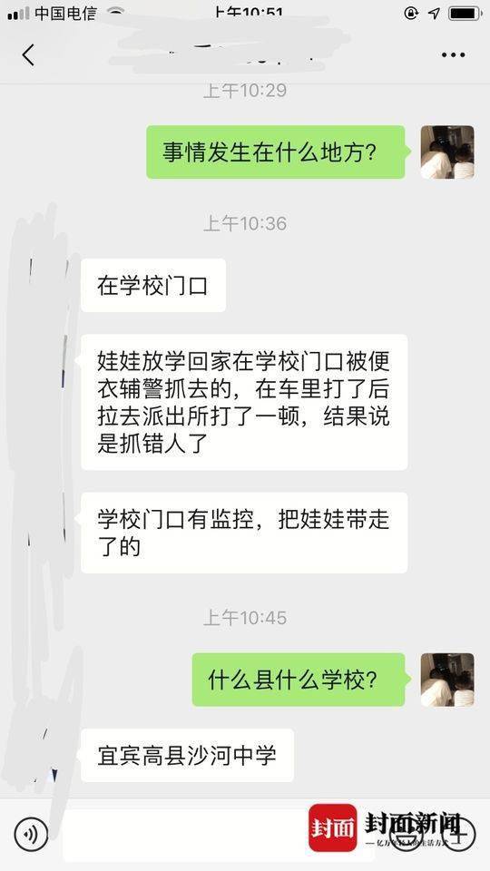 网友爆料