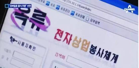 △朝鲜第一家网上购物平台“玉流”。朝鲜的官方说法是：电子商业服务系统