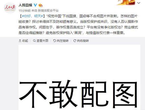 人民日报此前相关评论（图片来源：截自新浪微博）