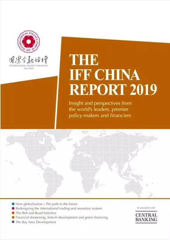 《IFF中国报告2019》