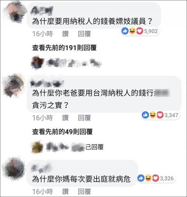 图自台媒