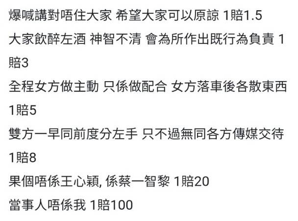 网友开盘许志安如何解释出轨事件