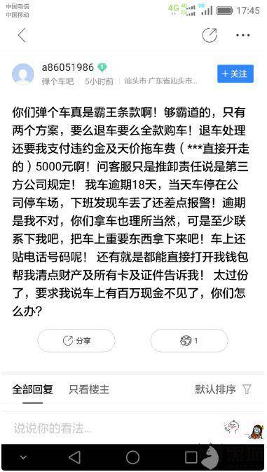 （图片来源：黑猫投诉平台用户“五月天鞋柜”）