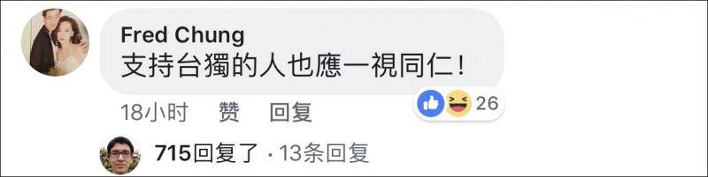 脸书网友评论截图下同