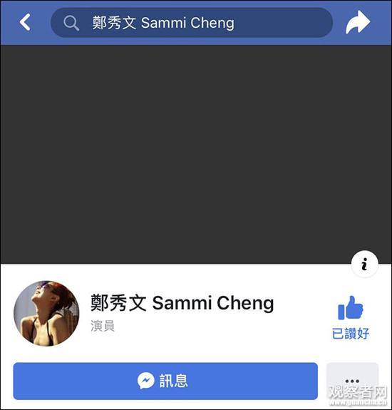 图片来源@截自郑秀文FACEBOOK专页