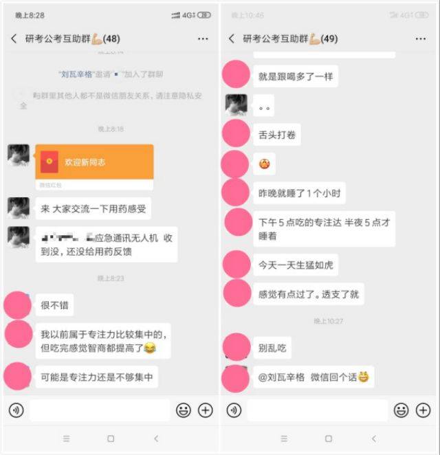 微信名为“香烟迷蒙的烟”在群里询问，“聪明药”每天都需要吃吗？