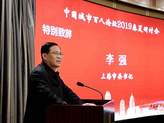 上海市委书记李强在会上讲话。