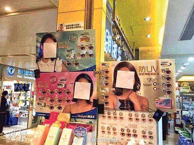 网上流传有眼镜店将黄心颖的宣传照用白纸遮面。