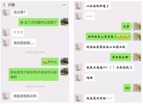 ▷叶叶的聊天记录，称“总感觉不对劲……”