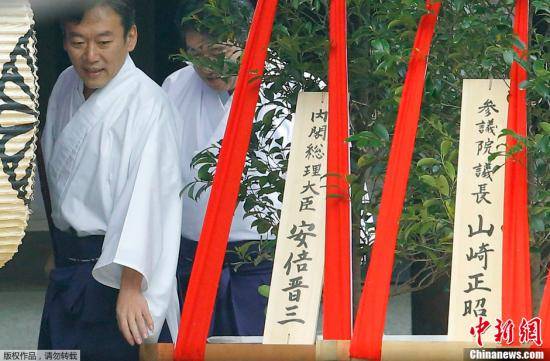 资料图：安倍以“内阁总理大臣”名义向靖国神社供奉了称为“真榊”的祭品。