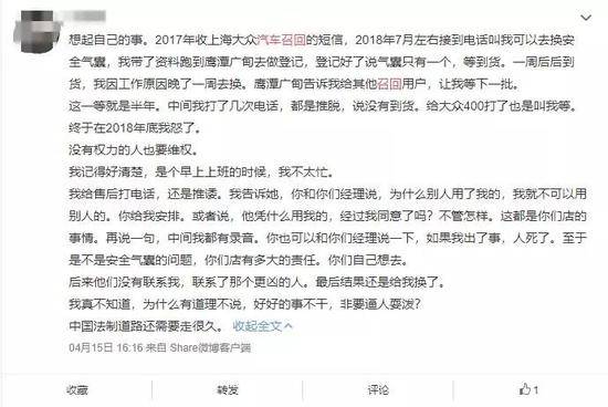 网友反映迟迟不能更换安全气囊。