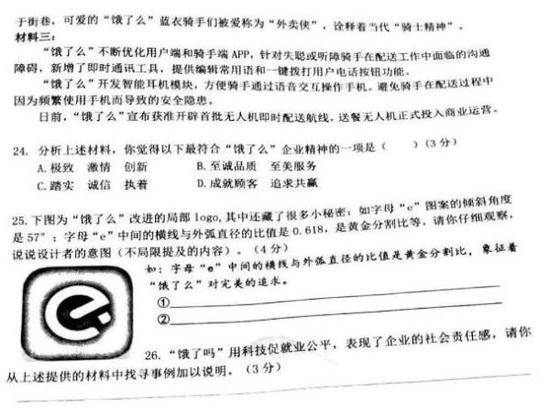 上海市杨浦区初三中考第二次模拟考试语文试卷。截屏图