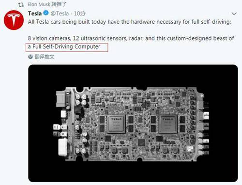 特斯拉推特截图