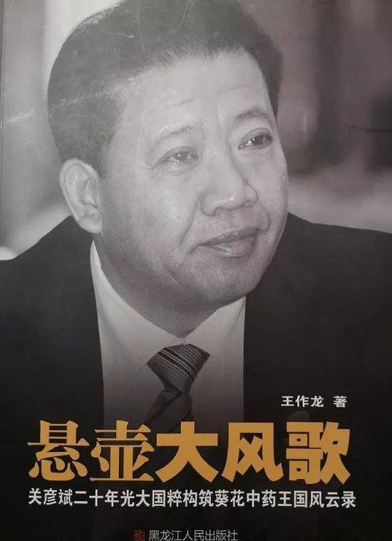 长篇报告文学《悬壶大风歌》封面图片来源：记者李少婷/摄