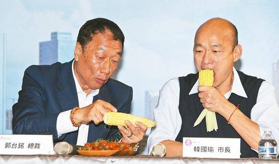 郭台铭曾邀韩国瑜一起啃自家农场生产的无毒玉米图源：台湾联合新闻网