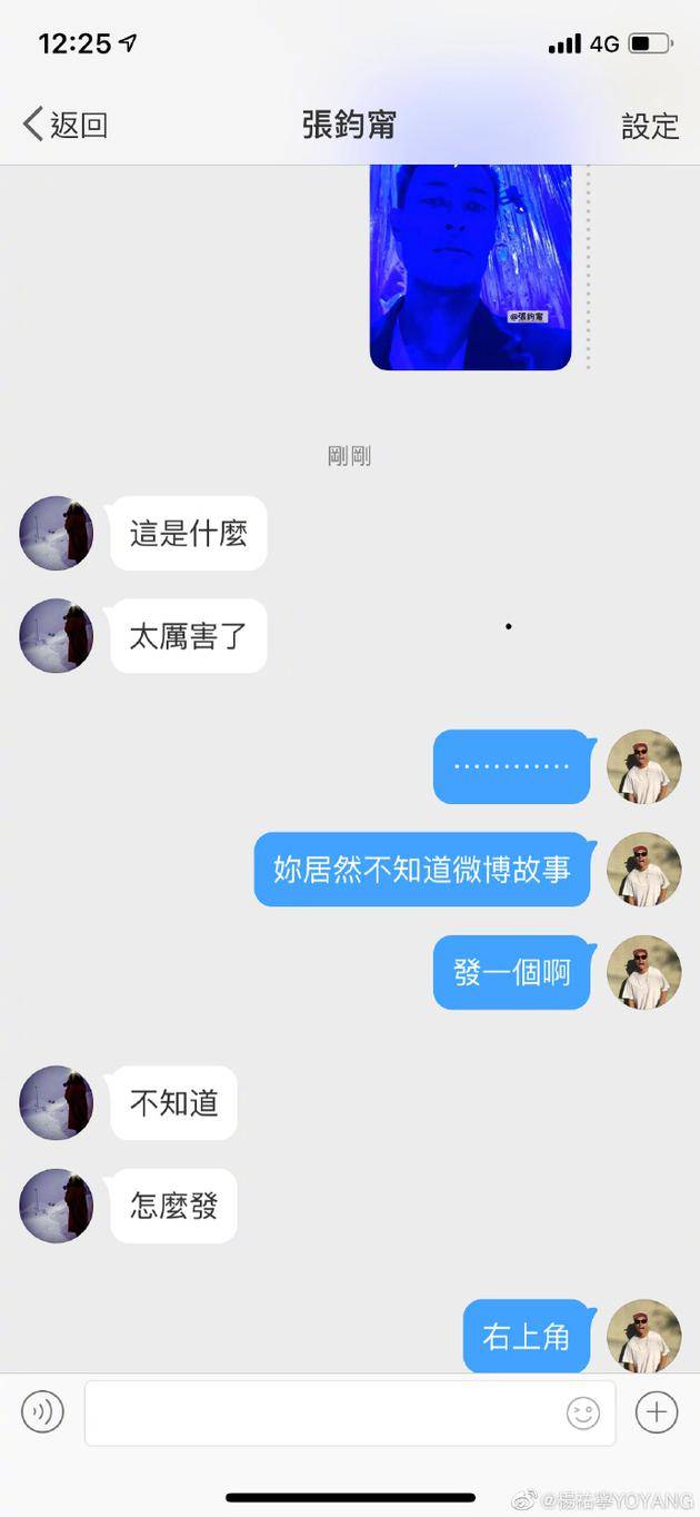 杨祐宁教学张钧甯玩微博故事