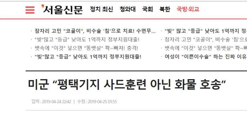 韩国《首尔新闻》报道截图