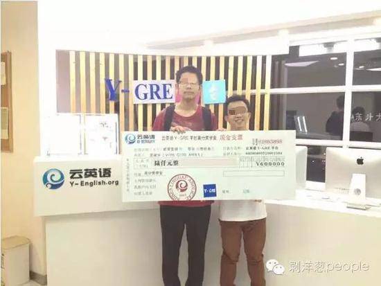 ▲吴谢宇曾（左）在英语培训机构考GRE高分，培训机构给他发奖学金。