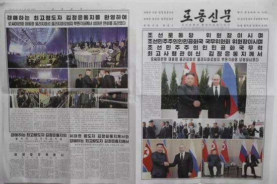 朝鲜《劳动新闻》4月26日报纸的照片。新华社记者刘艳霞摄