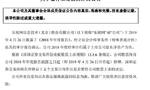 债务规模巨大且短期内无法解决 乐视网今起停牌