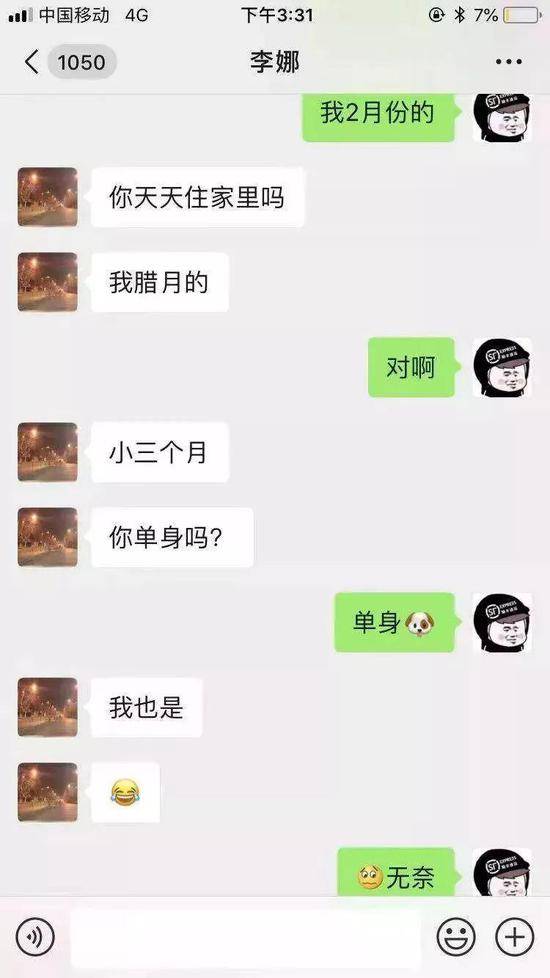 ▍李娜言语撩拨