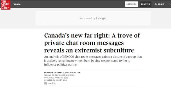 （加拿大新右翼：私人聊天室对话信息揭露极端主义的亚文化。《环球邮报》报道截图）