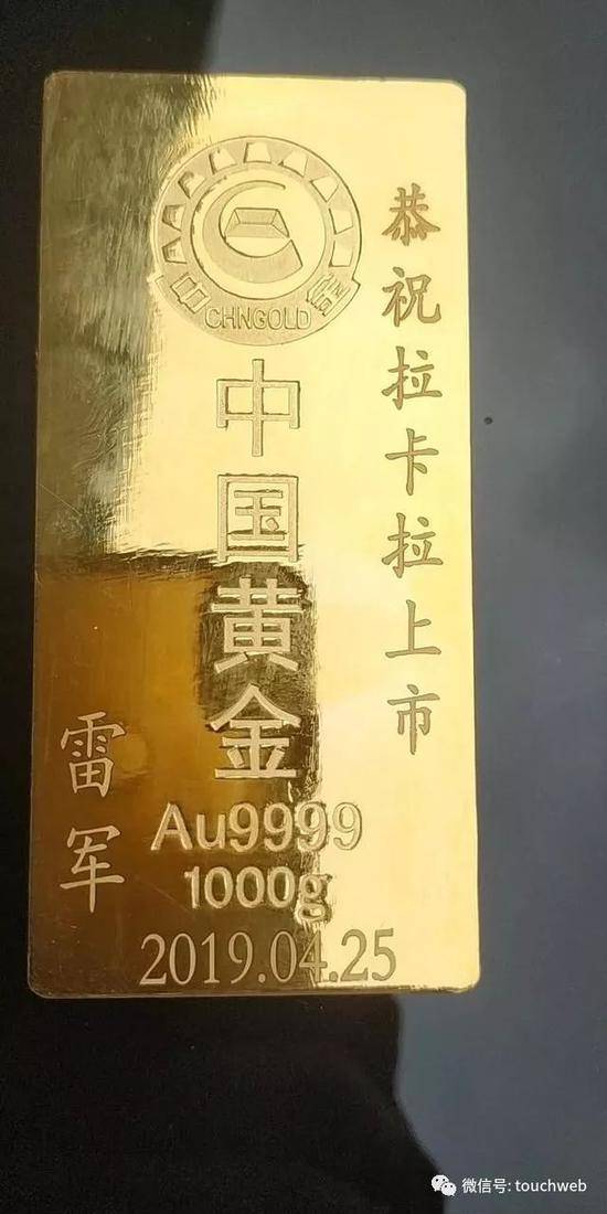 雷军给孙陶然送的金砖