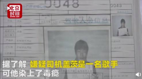 歌手毒驾撞交警逃逸获刑