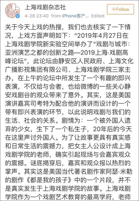 女学生被外教遗弃19年后携子闹场？上戏回应