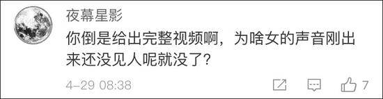 4月29日，@上海戏剧学院微博再次发文证实并上传了现场的完整视频。