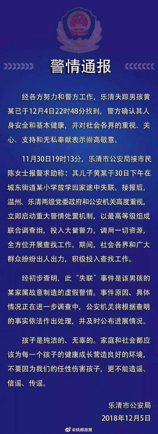 乐清男孩失联案母亲被判1年3个月 这细节令人心疼