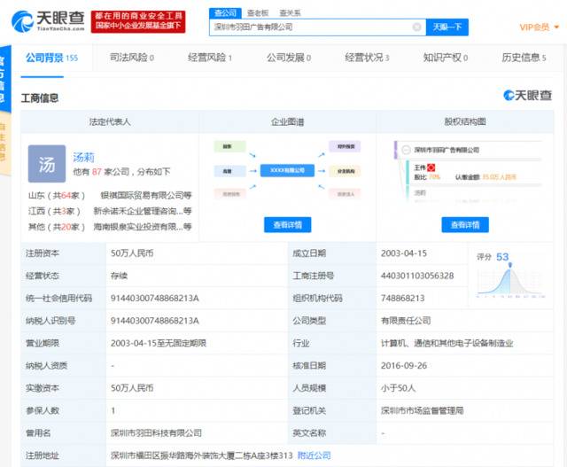 疫苗风波中的银丰系：资产超百亿，曾30亿卖干细胞公司