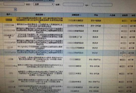 有关部门截获的信息显示：拼多多是机器刷单的大客户