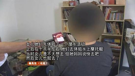 深圳母女巴厘岛旅行 女儿被教练拉到孤岛性侵