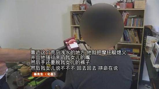 深圳母女巴厘岛旅行 女儿被教练拉到孤岛性侵