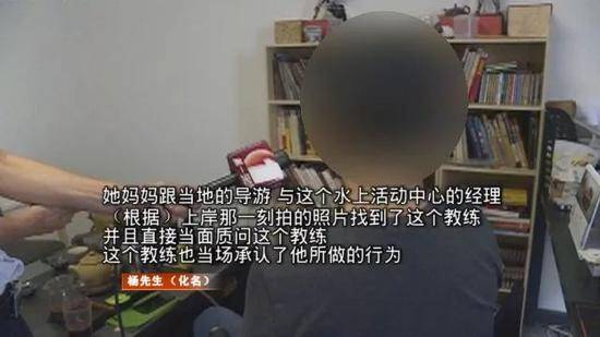 深圳母女巴厘岛旅行 女儿被教练拉到孤岛性侵