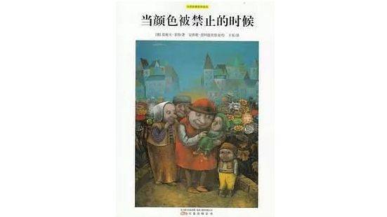 郑渊洁炮轰“童书畅销榜”之后：孩子要读什么谁决定？