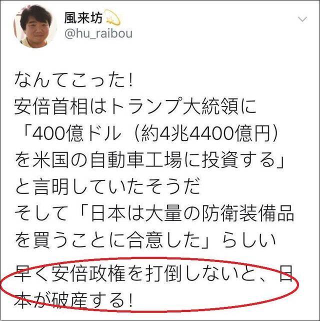 特朗普与安倍的张合照 美网友都看不下去：冒犯人