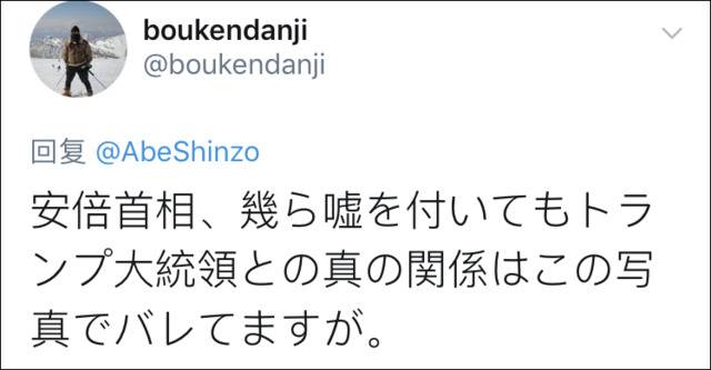 特朗普与安倍的张合照 美网友都看不下去：冒犯人