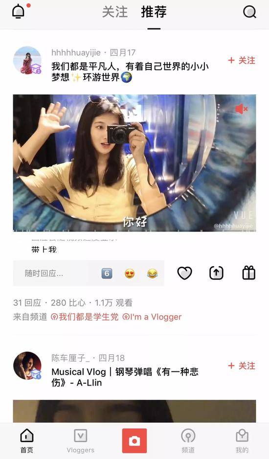 谁能推动vlog大爆发？