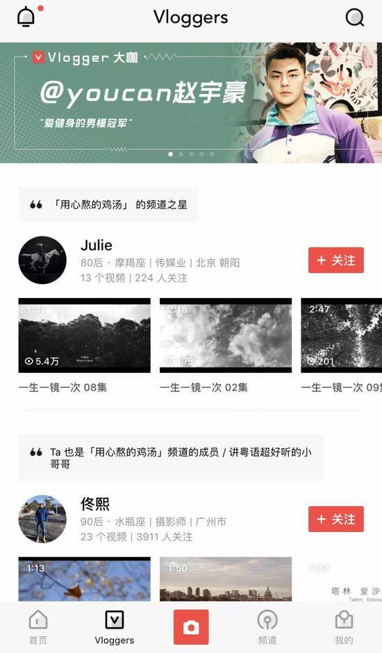 谁能推动vlog大爆发？