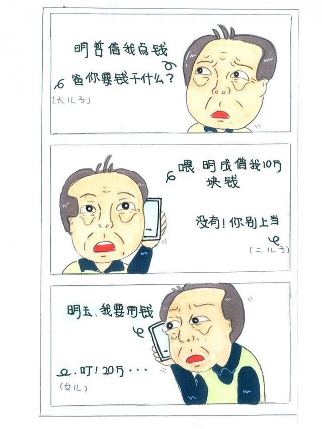 苏大强防诈骗漫画热传 “警花”作者：漫画大家更接受