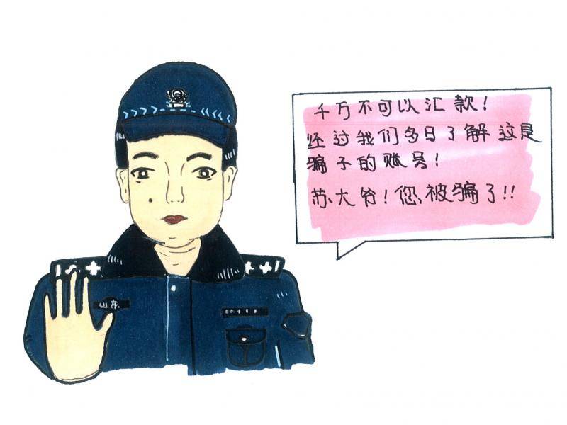 苏大强防诈骗漫画热传 “警花”作者：漫画大家更接受