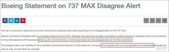 波音认了：MAX机型这个警报器都未激活
