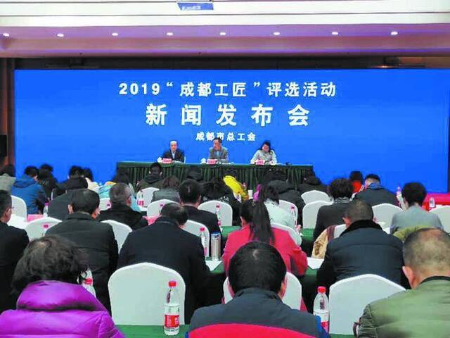 成都工匠命名大会暨先进事迹报告会今日举行