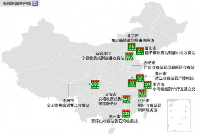 五一假期出行哪条高速最可能拥堵？权威研判来了