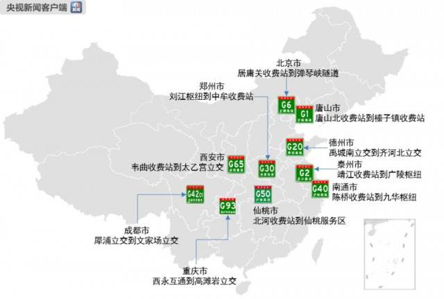 五一假期出行哪条高速最可能拥堵？权威研判来了